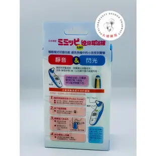 🌈大順藥局🌈NISSEI 日本精密迷你耳溫槍 泰爾茂 TERUMO / 福爾紅外線IR18耳溫槍 粉色