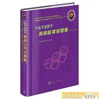 在飛比找Yahoo!奇摩拍賣優惠-歷屆美國數學奧林匹克試題集 (-) 劉培傑數學工作室