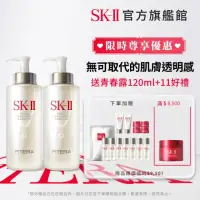 在飛比找momo購物網優惠-【SK-II】官方直營 青春加大雙重組(青春露330ml*2