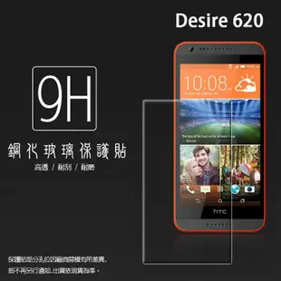 HTC 玻璃貼 9H Desire 828 830 816 700 610 620 628 626 530 保護貼