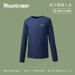 【MOUNTNEER 山林】男排汗保暖上衣-深藍-32P27-88(T恤/男裝/上衣/休閒上衣)