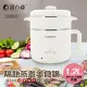《富力森FURIMORI》1.2L隔熱蒸煮美食鍋FU-EH126 白