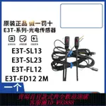 【最低價 公司貨】歐姆龍光電開關傳感器E3T-FD11 FD12 FT12 FT22 FD13 FD14 FT21