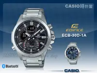 在飛比找露天拍賣優惠-CASIO EDIFICE 時計屋 ECB-30D-1A 藍
