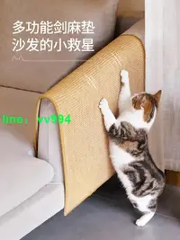 在飛比找樂天市場購物網優惠-貓抓板 麻墊 貓抓板 保護 沙發 貓抓墊 磨爪器 耐磨 麻繩