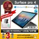 【福利品】Microsoft 微軟 Surface pro 4 WIFI版 12.3吋 大尺寸 128G 平板電腦-銀色