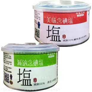 【利來福】台鹽 健康美味含碘鹽／健康減鈉鹽300g｜煮飯 鹽 健康鹽 鹽巴 塩 台塩生技