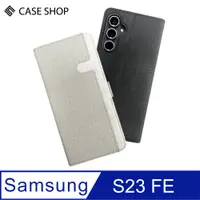 在飛比找PChome24h購物優惠-CASE SHOP Samsung S23 FE 前收納側掀