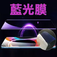 在飛比找PChome24h購物優惠-[太極膜 ASUS Zenfone 10 手機螢幕保護貼(藍