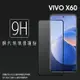 vivo X60 V2045 5G 滿版 鋼化玻璃保護貼 9H 滿版玻璃 鋼貼 鋼化貼 螢幕保護貼 螢幕貼 玻璃貼 保護膜