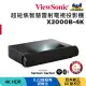 【ViewSonic 優派】X2000B-4K 4K HDR 超短焦智慧雷射電視投影機(黑)