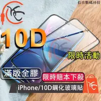 在飛比找Yahoo!奇摩拍賣優惠-pa  10D iPhone 11 12 PRO MAX X