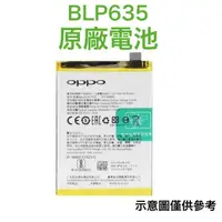 在飛比找蝦皮購物優惠-台灣現貨💝【附贈品】OPPO BLP635 歐珀 R11 R