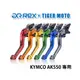 【老虎摩托】Rex雷克斯2.0 六段 KYMCO 光陽 AK550 premium 省力 煞車 離合器 拉桿
