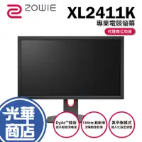 在飛比找蝦皮購物優惠-【現貨免運】ZOWIE 卓威 XL2411K 24吋專業電競