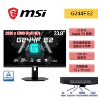 在飛比找蝦皮商城優惠-MSI 微星 G244F E2 23.8吋 FHD 電競螢幕