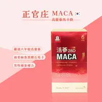 在飛比找ihergo愛合購優惠-免運!【正官庄】 活蔘28D MACA 馬卡飲 10包/盒 