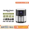 美國 Hamilton Beach 漢美馳 5L 觸控式液晶氣炸鍋 AF-500A