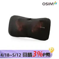 在飛比找PChome24h購物優惠-OSIM uCozy 3D 暖摩枕 OS-288 黑色