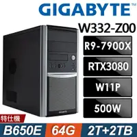 在飛比找ETMall東森購物網優惠-GIGABYTE 技嘉 W332-Z00工作站 (R9-79