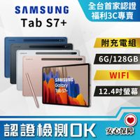 [福利品SAMSUNG Galaxy Tab S7+ WIFI (6G/128G) 全機9成新