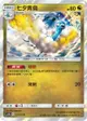 【CardMaster】寶可夢紙牌 中文版 PTCG 美夢成真組合篇 AC2a _R_125/200 七夕青鳥