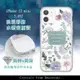 iPhone 12 mini 5.4吋 浪漫彩繪 水鑽空壓氣墊手機殼(幸福時刻)