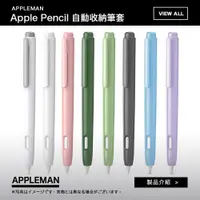 在飛比找蝦皮商城精選優惠-Apple Pencil 二代 自動伸縮 收納 筆套 筆握 