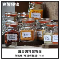 在飛比找蝦皮購物優惠-【瑪麗淘淘】英國Kilner密封罐Sealed jar廚房玻