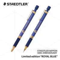 在飛比找蝦皮購物優惠-〔MHS〕STAEDTLER 925 35 / 425 25