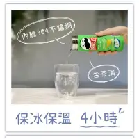 在飛比找蝦皮購物優惠-品客隨行保溫杯（不含餅干）