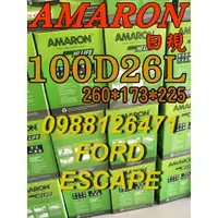 在飛比找蝦皮購物優惠-YES 100D26L AMARON 愛馬龍 汽車電池 90