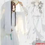 上新6.22天官賜福#謝憐COS服花城COS服太子悅魔道祖師魏無羨藍忘機COS服