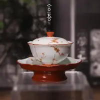 在飛比找ETMall東森購物網優惠-合吾丹子原創設計四季花開礬紅花口蓋碗景德鎮陶瓷描金泡茶碗單個