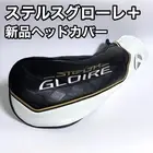 Stealth Glore Phillips Driver Head Cover Taylormade