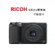 RICOH 理光 GR IIIx GR3X gr3x 標準版相機 平行輸入