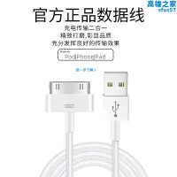 在飛比找露天拍賣優惠-適用於四數據線ipod nano寬口ip classic3 