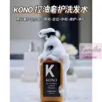在飛比找蝦皮購物優惠-熱銷🌸台灣 KONO黑標小K瓶洗髮精洗髮水 kono 洗髮精