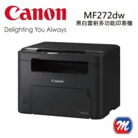 在飛比找momo購物網優惠-【Canon】MF272dw黑白雷射多功能印表機(列印/影印