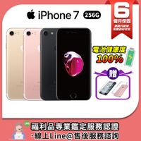 【福利品】Apple iPhone 7 256G 智慧型手機