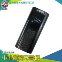 在飛比找樂天市場購物網優惠-【儀表量具】車載充電器 籃球充氣機 汽車打氣 車載充氣泵 隨