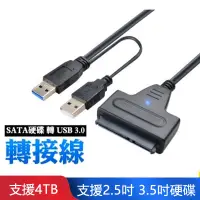 在飛比找蝦皮購物優惠-SATA硬碟 轉 USB 3.0 硬碟轉接線 2.5吋 3.