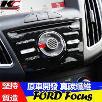 在飛比找蝦皮商城優惠-福特 ford focus排檔 中控框 mk3 方向盤 mk