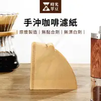 在飛比找momo購物網優惠-【時光萃豆】手沖咖啡濾紙 50入｜大款2-4人份(咖啡濾紙 