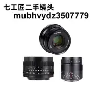 在飛比找Yahoo!奇摩拍賣優惠-二手99新 七工匠55mm F1.4二代 鏡頭35mm F1