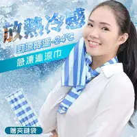 在飛比找蝦皮購物優惠-台灣製 急凍沁涼巾 涼感巾 100x28cm 運動毛巾 吸濕