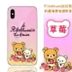 Rilakkuma 拉拉熊 iPhone X/ Xs (5.8吋) 彩繪漸層保護軟套