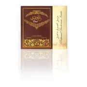 Ard Al Zaafaran Oudi EDP Perfume 100ml For Unisex