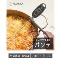 在飛比找momo購物網優惠-【DRETEC】日本 Dretec 烹飪 烘培 食物 料理 