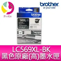 在飛比找蝦皮商城優惠-Brother LC569XL-BK 原廠高容量黑色墨水匣 